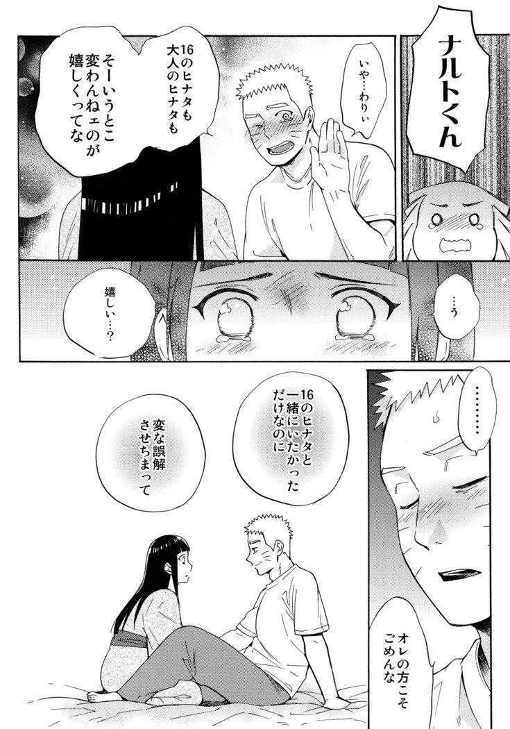 しょうひんめいおめが￮￮になりしたして