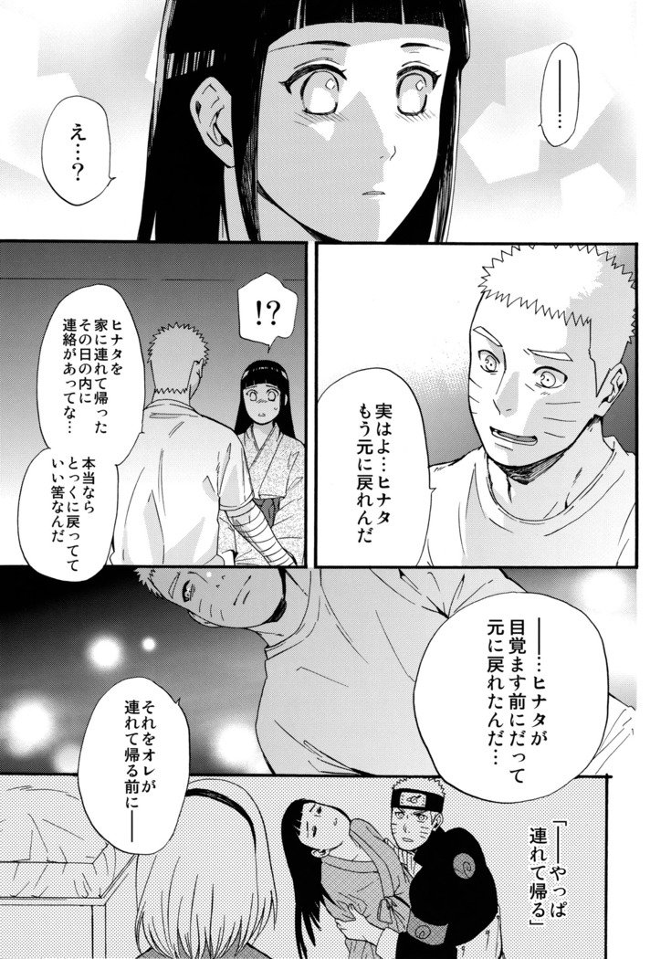 しょうひんめいおめが￮￮になりしたして