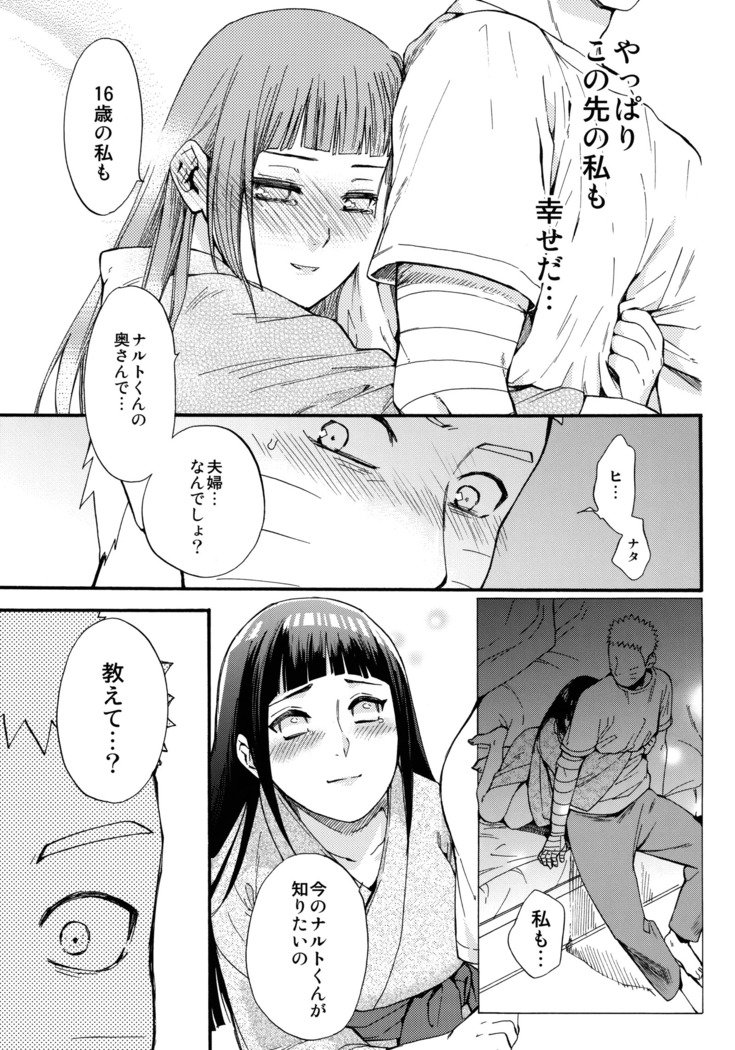 しょうひんめいおめが￮￮になりしたして