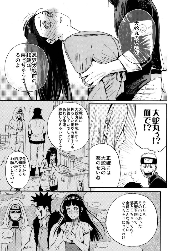 しょうひんめいおめが￮￮になりしたして