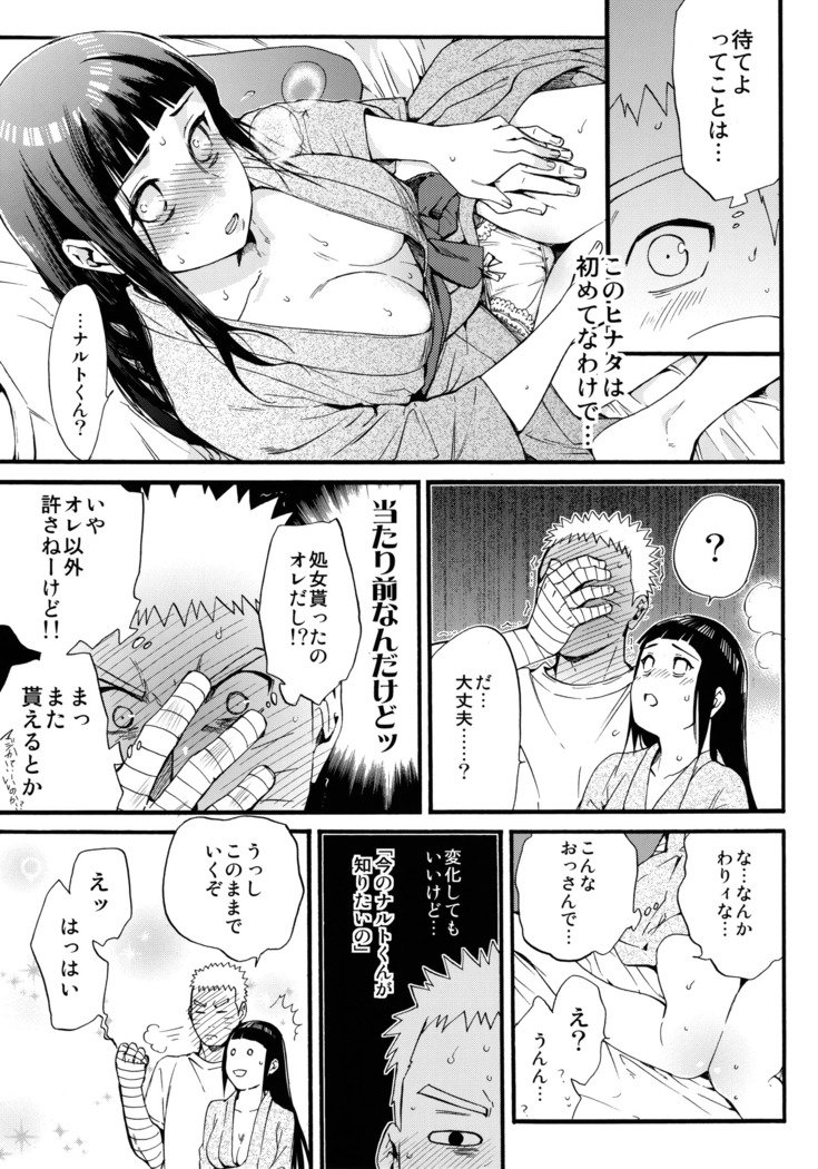 しょうひんめいおめが￮￮になりしたして
