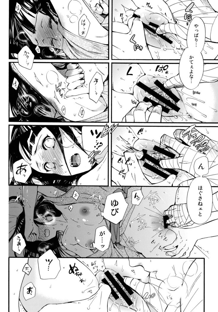 しょうひんめいおめが￮￮になりしたして