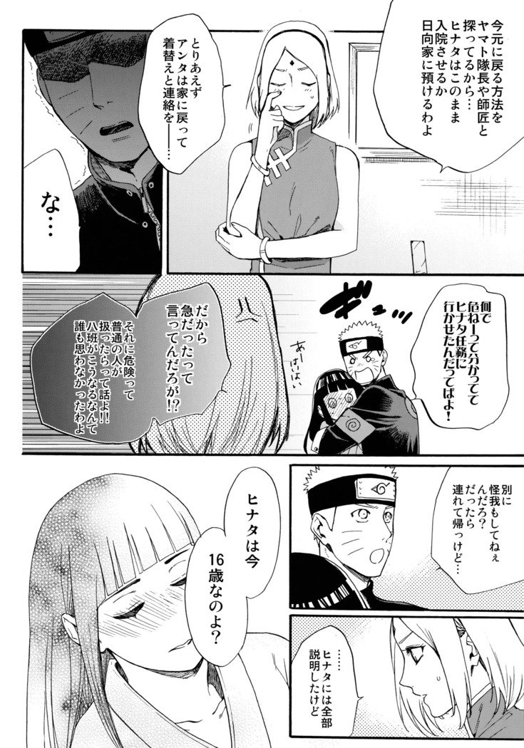 しょうひんめいおめが￮￮になりしたして
