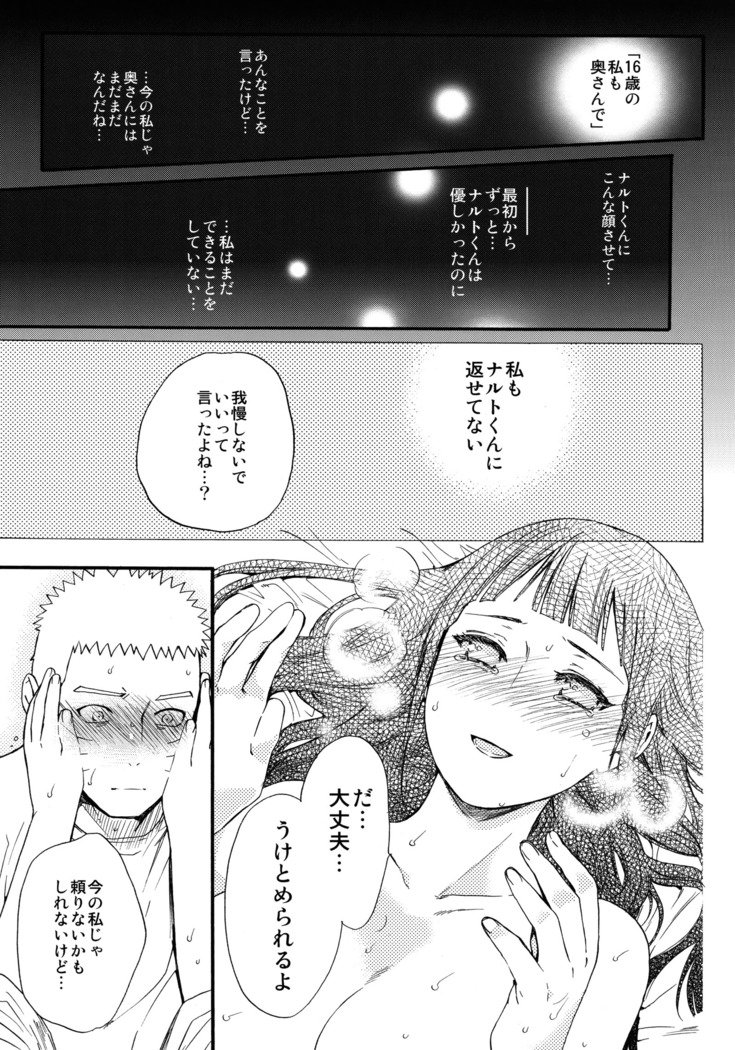 しょうひんめいおめが￮￮になりしたして