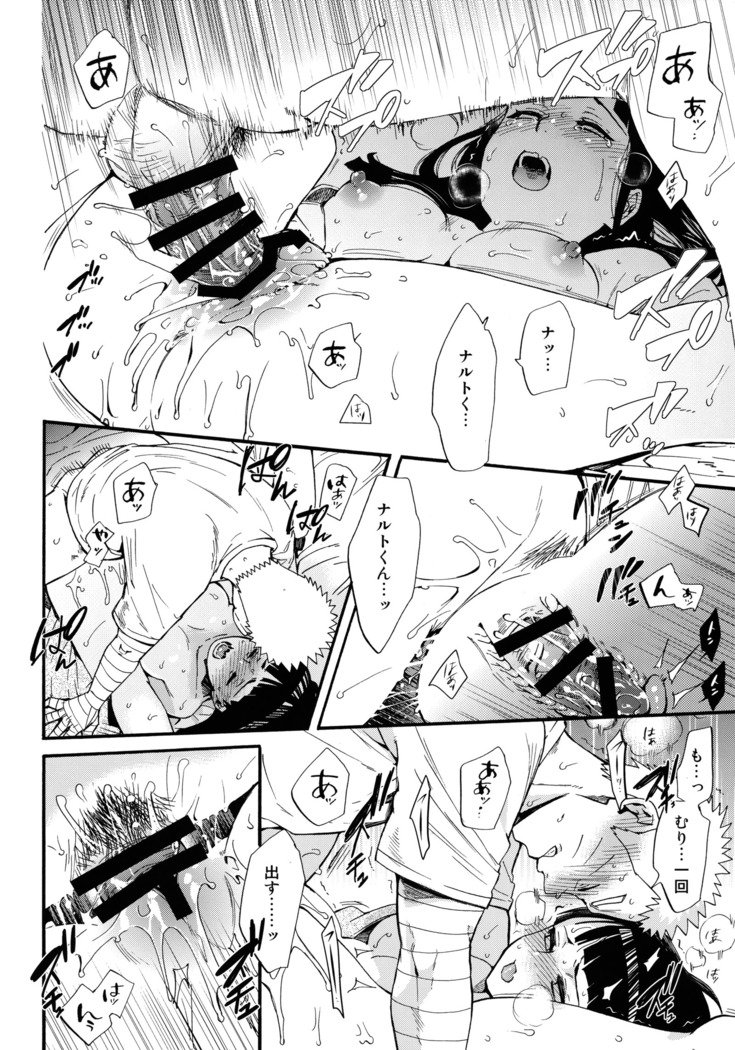 しょうひんめいおめが￮￮になりしたして