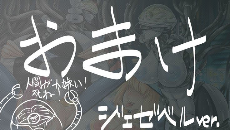 マケルなよ！あだちゃん