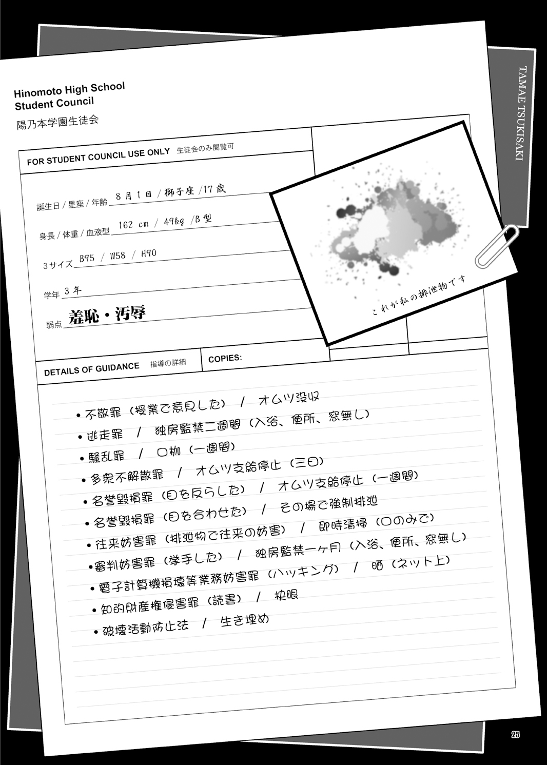 [December-Girl (十二月少女)] Public Enemy [DL版]