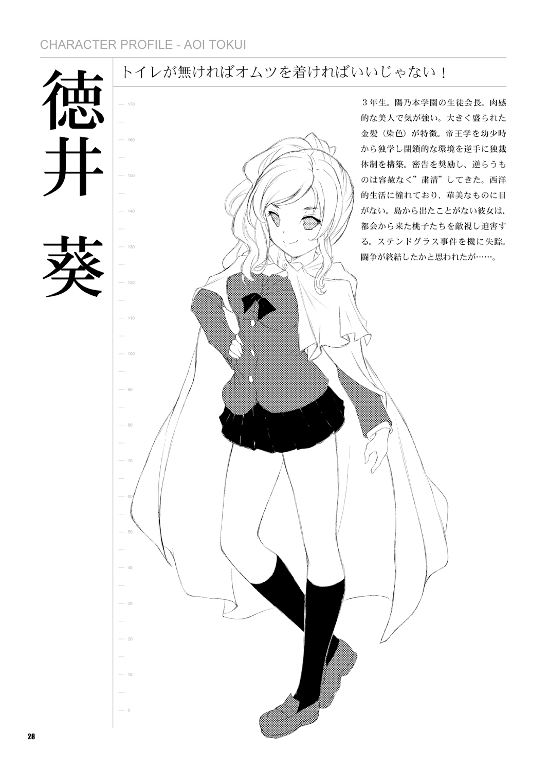 [December-Girl (十二月少女)] Public Enemy [DL版]