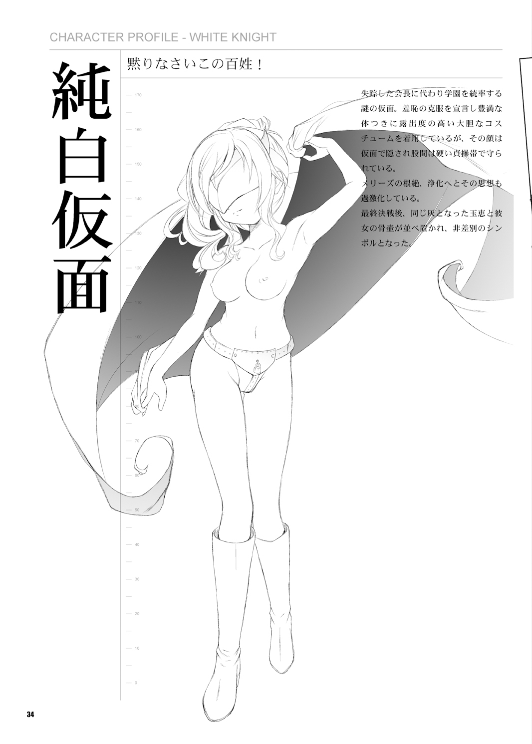 [December-Girl (十二月少女)] Public Enemy [DL版]