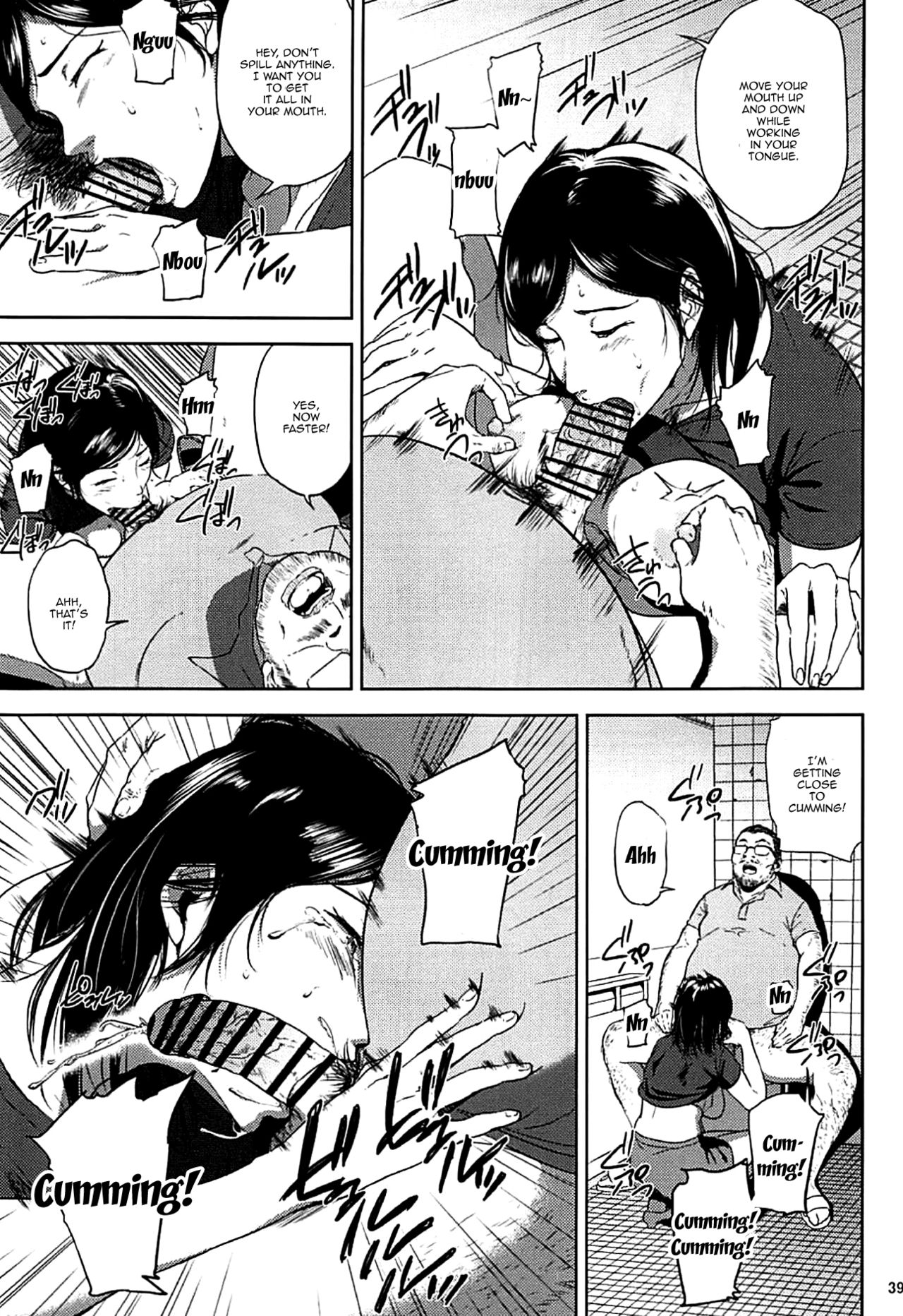 (C93) [ごしっぷごしっく (ししじ)] 倉敷先生は発情期 総集編FINAL (富士山さんは思春期) [英訳] [ページ欠落]