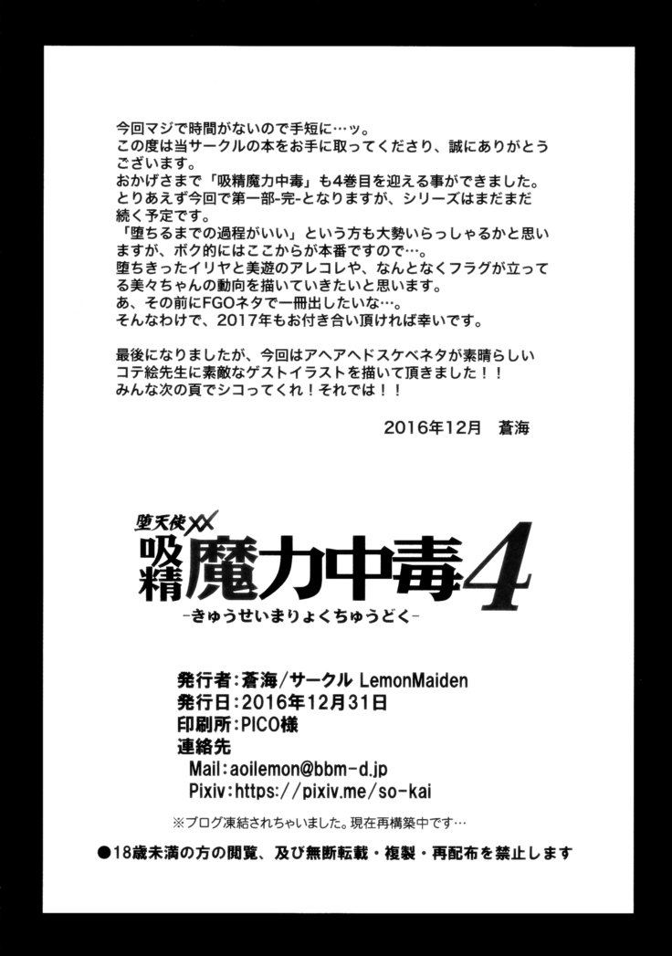 キュウセイマリオクチュウドク4マナポイズニング4