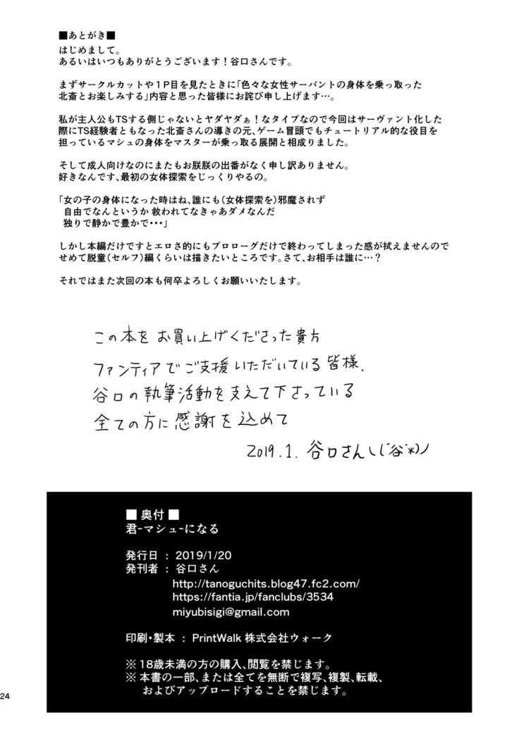 キミになる キミになる