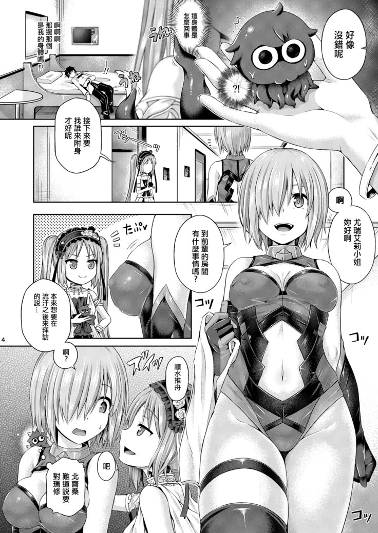 キミになる キミになる