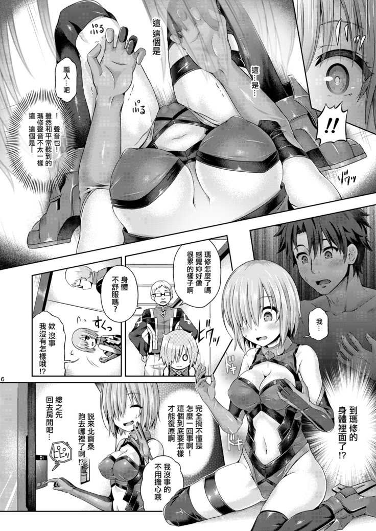 キミになる キミになる