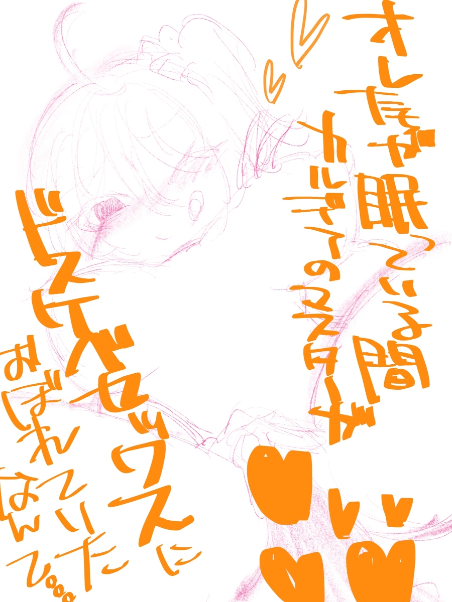 【キユウ】シンチャグダツイッタマトメ（Fate / Grand Order）