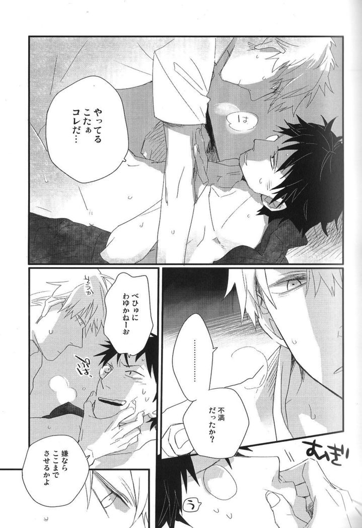 さよにふたなり影