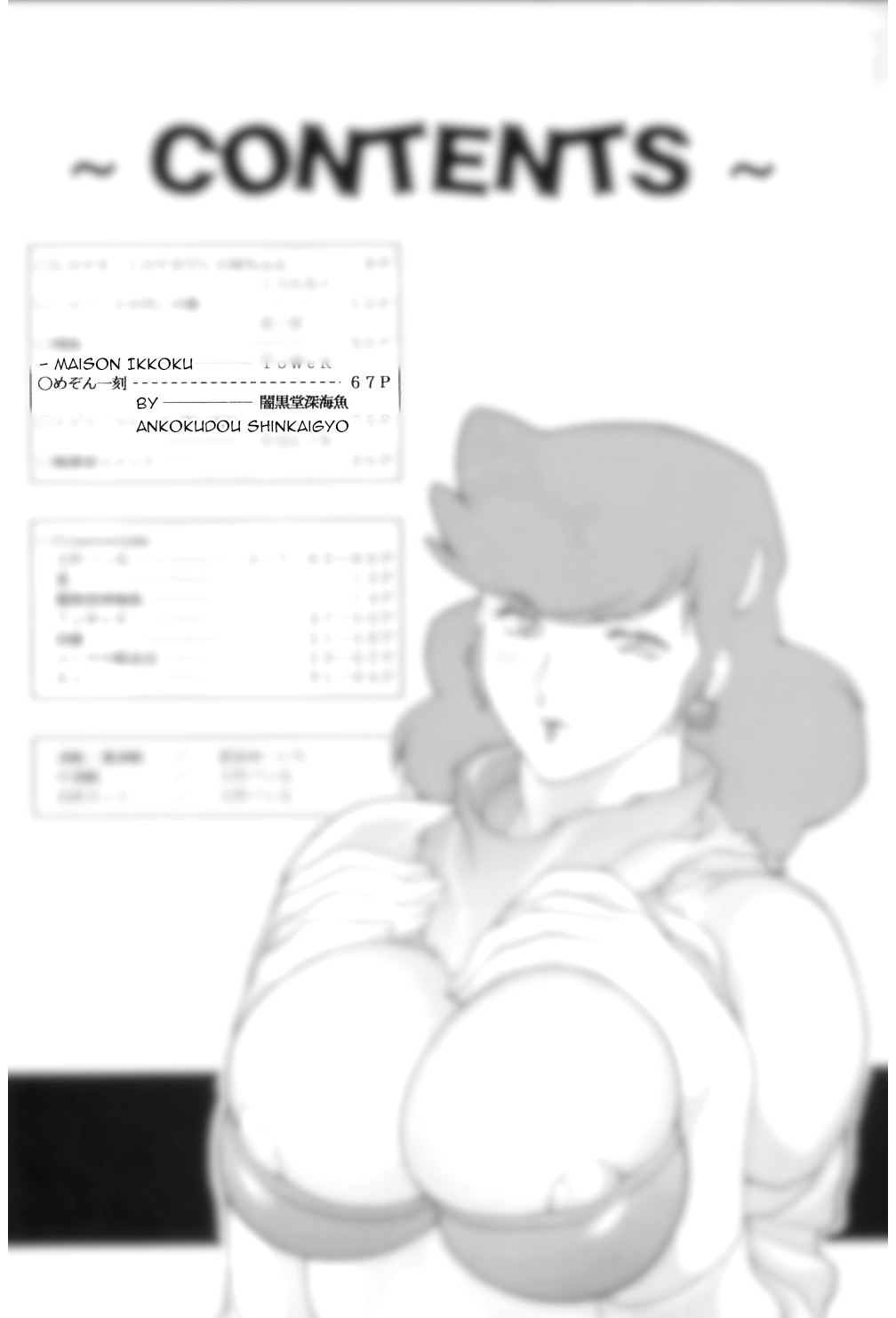 (C60) [NEXT ((闇黒堂深海魚)] めぞん一刻 (NEXT 7 - Rumic World) (めぞん一刻) [英訳]