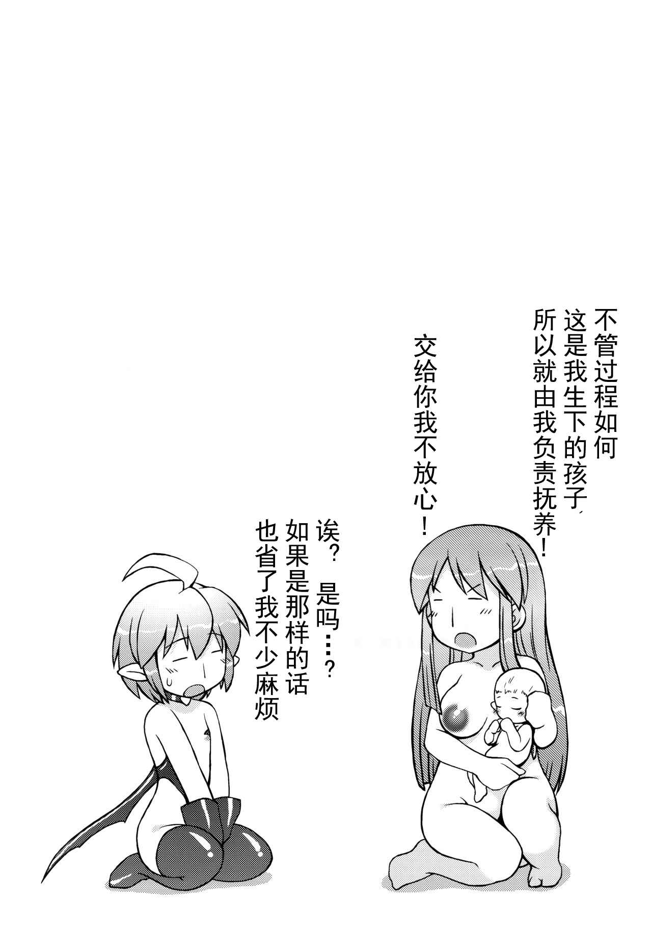 (C93) [不決断 (茶鳥)] 蝕辱聖女〈後編〉 [中国翻訳]