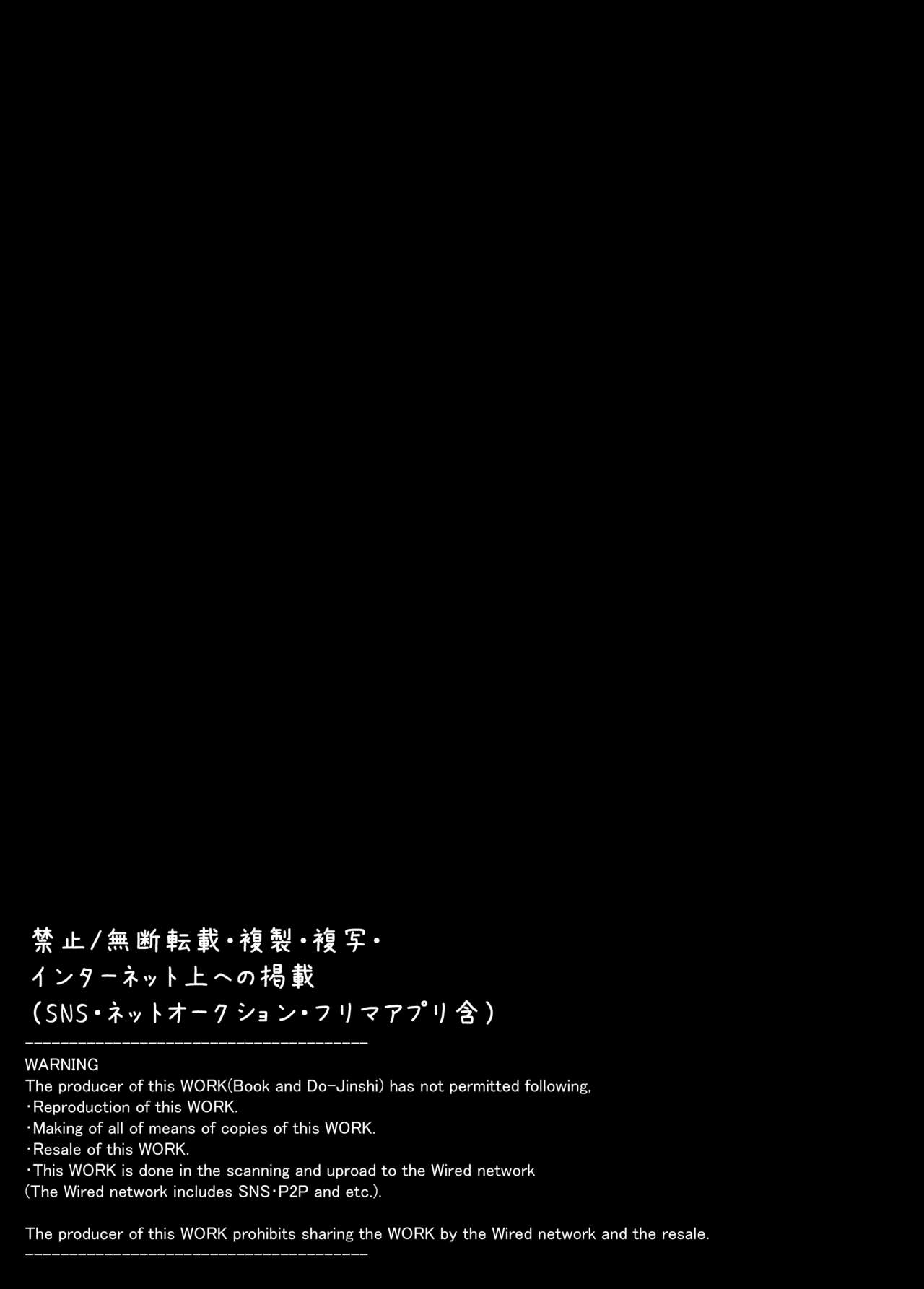 [まいた計画 (千ノ森まいたけ)] 快感♡♀堕ち～DK美結、初めてのメスイキ～ [英訳] [DL版]