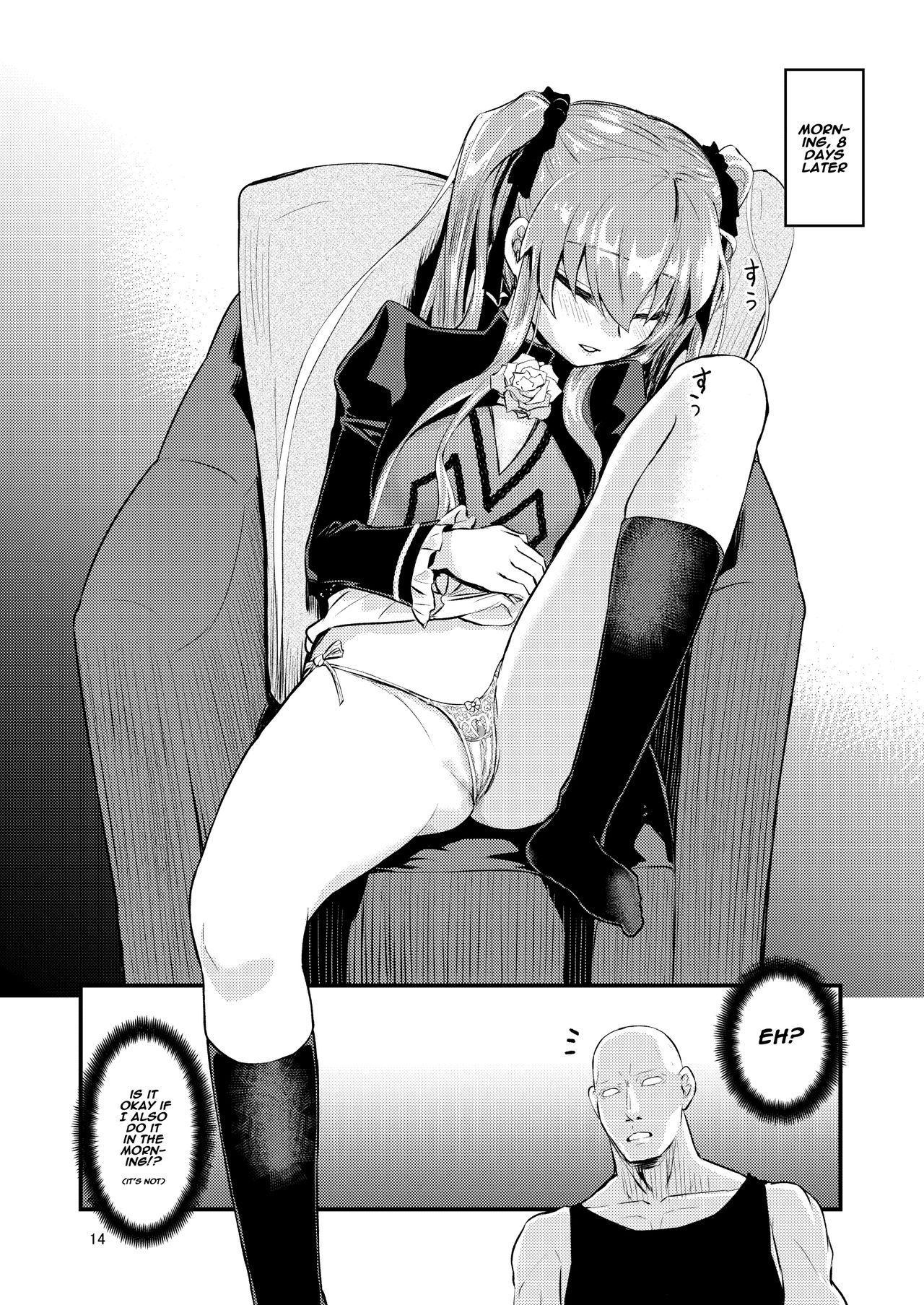 (C94) [crossray (大森誠)] 陽射しの中のエルシー (プリンセスティアーズ) [英訳]