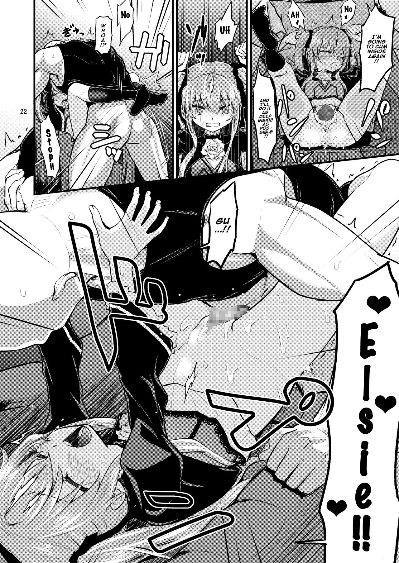 (C94) [crossray (大森誠)] 陽射しの中のエルシー (プリンセスティアーズ) [英訳]