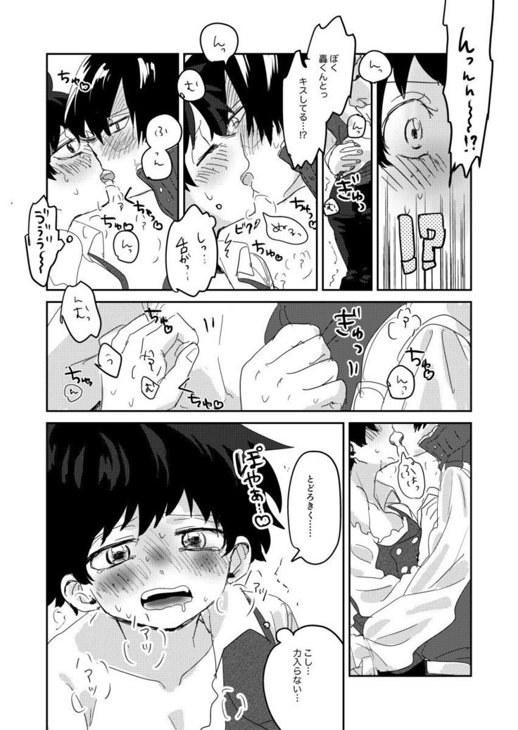 愛の使命 愛の使命