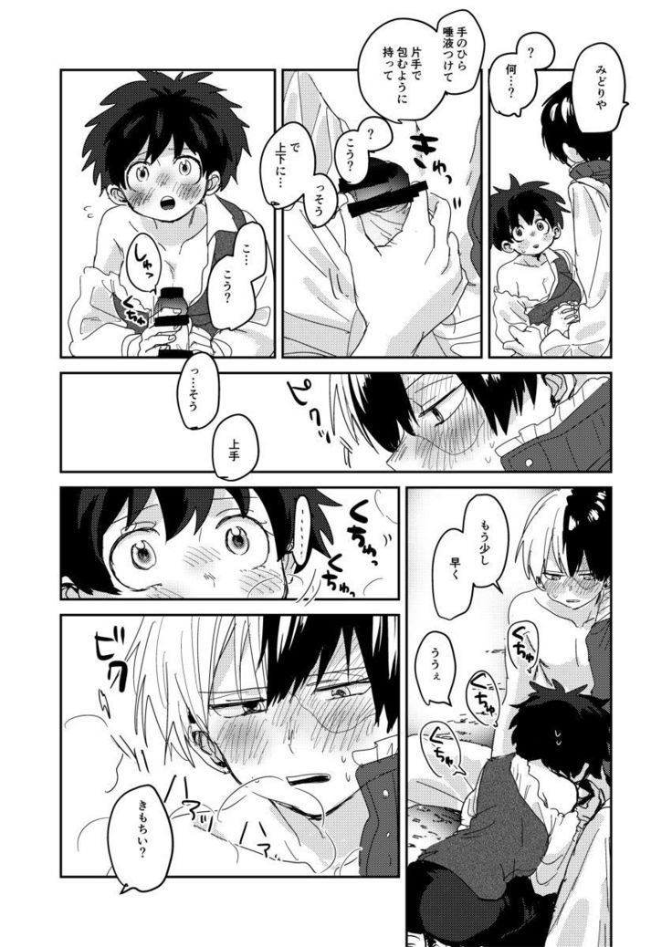 愛の使命 愛の使命