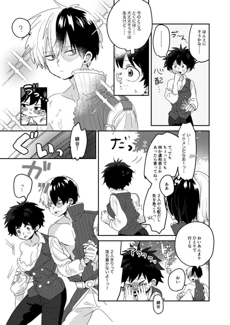 愛の使命 愛の使命