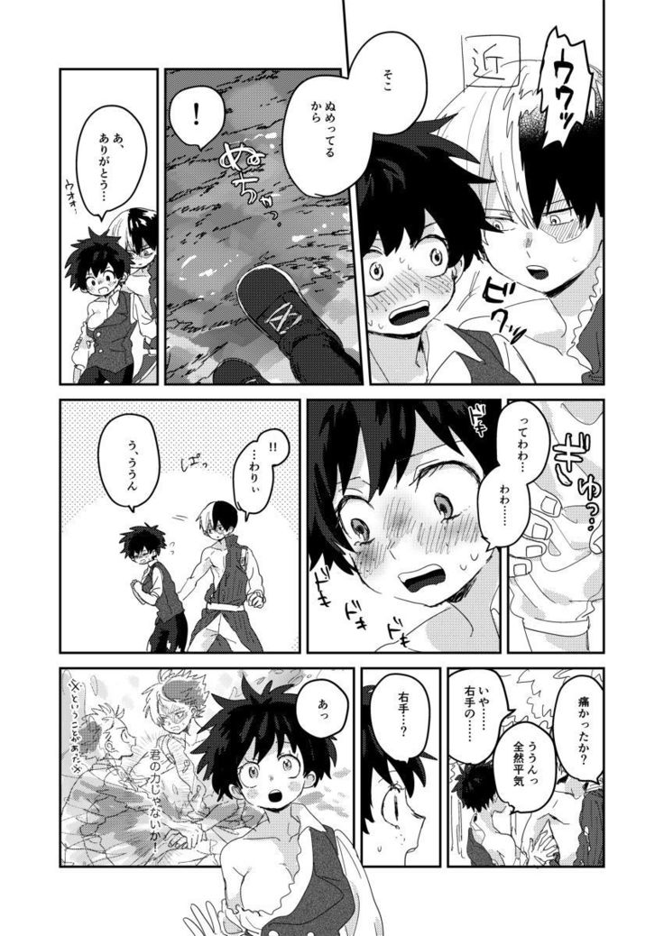 愛の使命 愛の使命