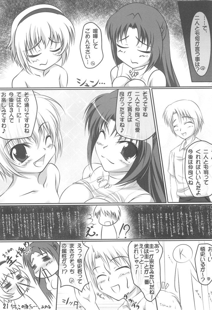 ダブルアタック！