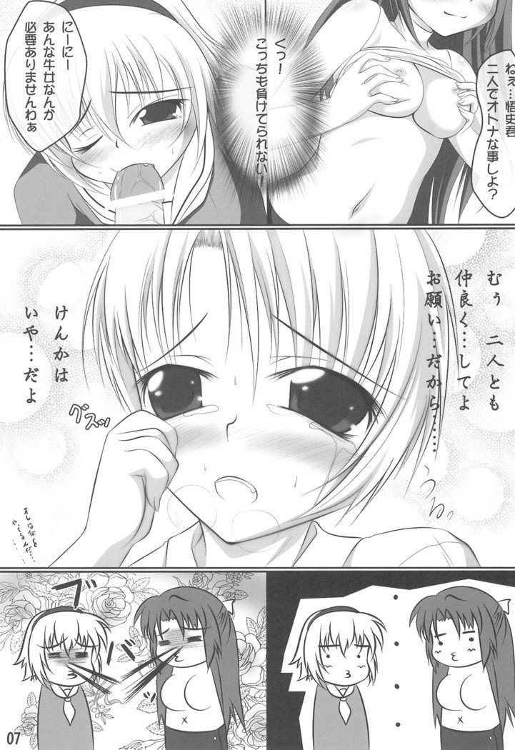 ダブルアタック！