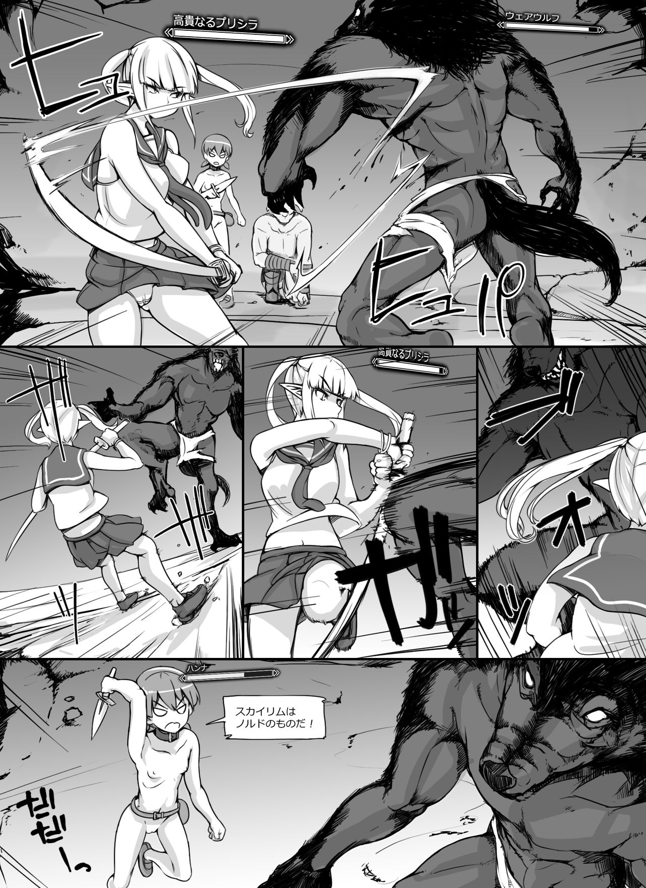 [nounanka (あぶぶ)] NPC姦MOD (Skyrim)