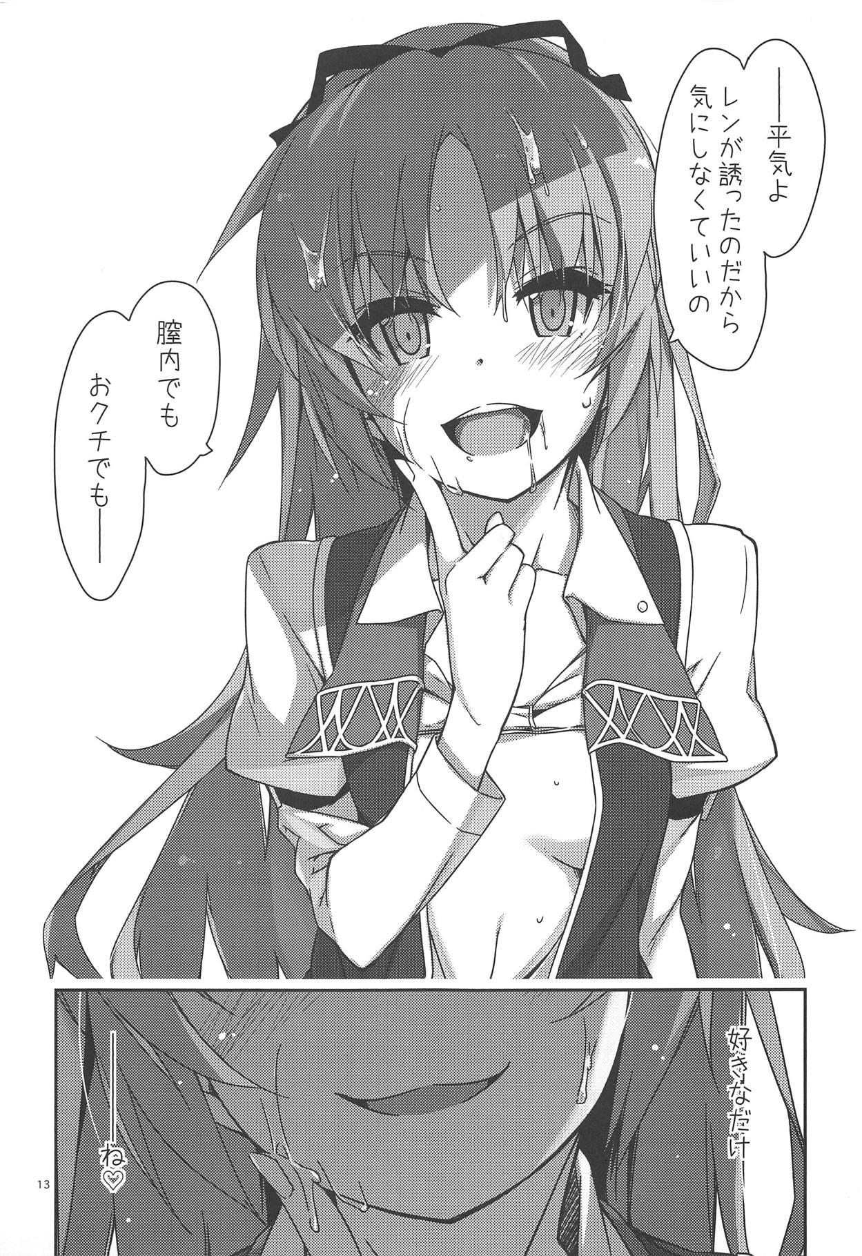 (C95) [行脚堂 (しけー)] 学園の 風紀が 乱れる! (英雄伝説 閃の軌跡)