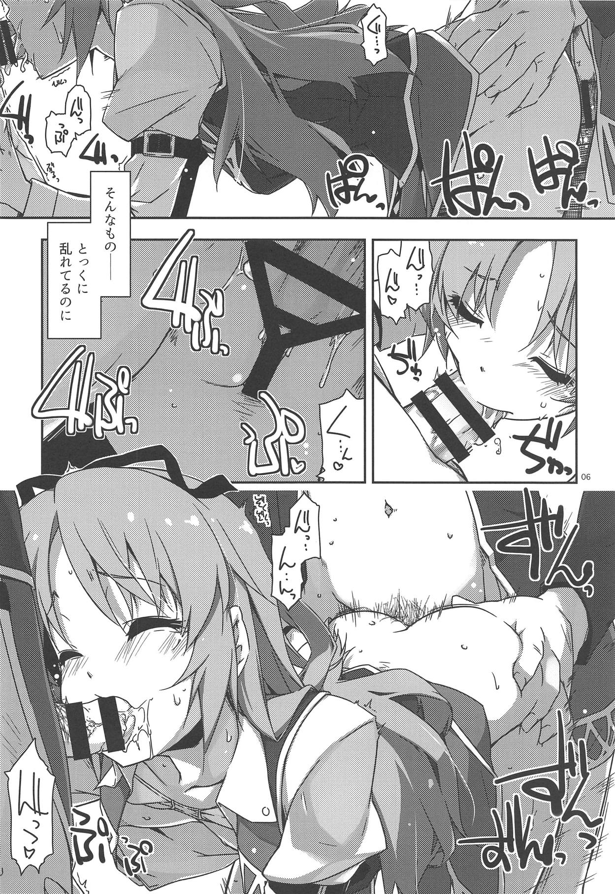 (C95) [行脚堂 (しけー)] 学園の 風紀が 乱れる! (英雄伝説 閃の軌跡)