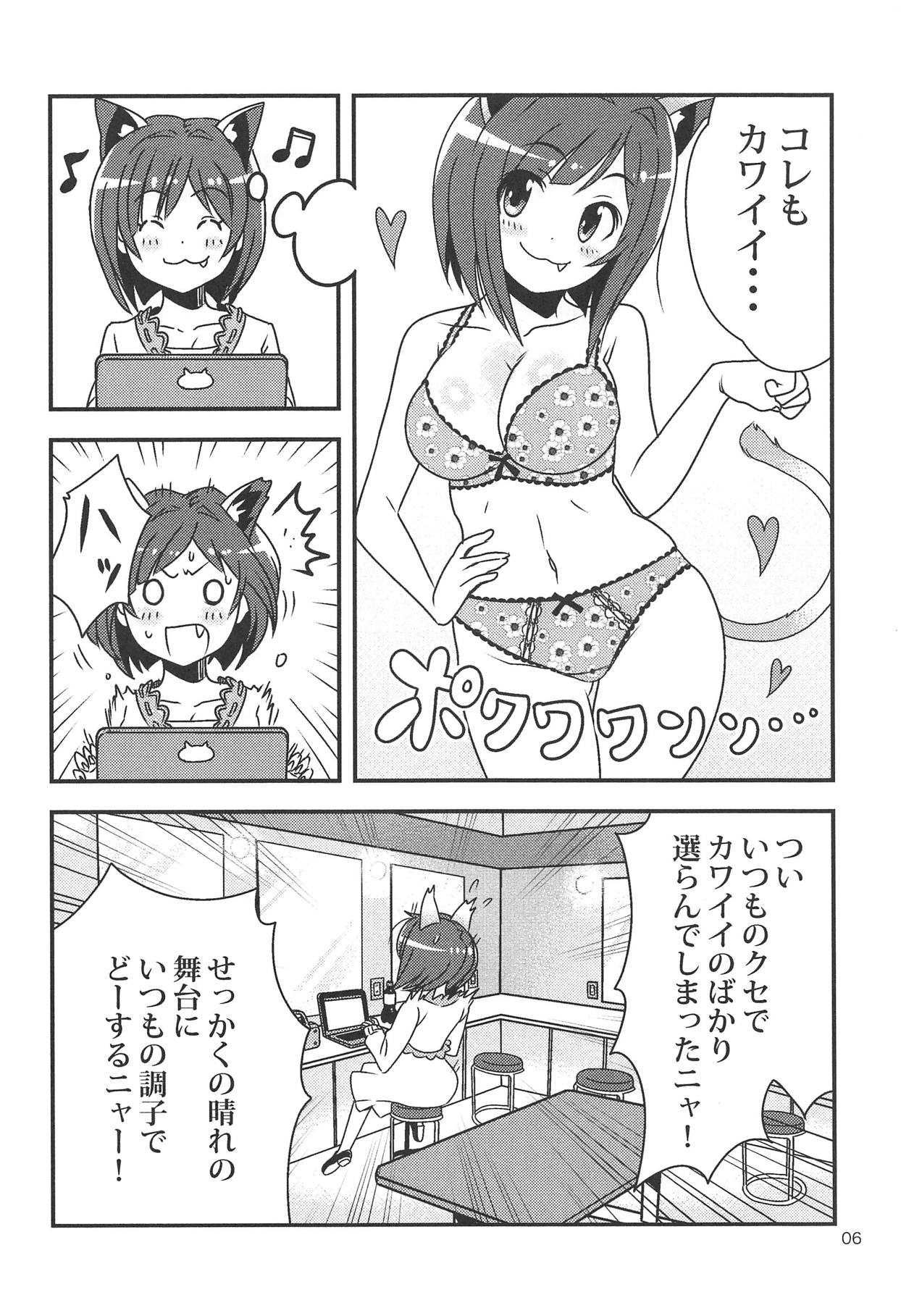 (C90) [おしるこセンチメンタル (よだれ)] ミクの下着えらび (アイドルマスター シンデレラガールズ)