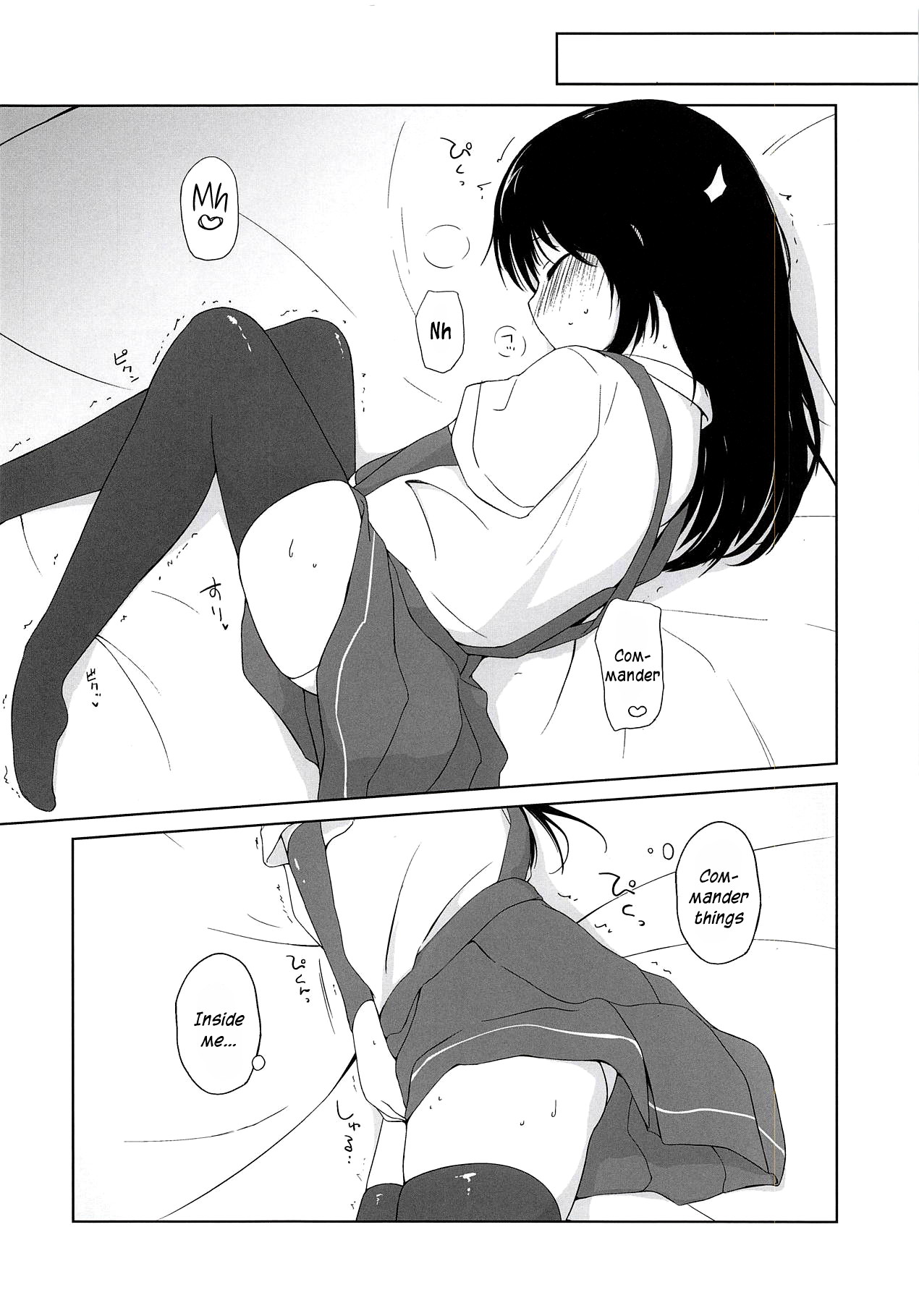 (C94) [やしろ屋 (社ちょ)] I to you (艦隊これくしょん -艦これ-) [英訳]