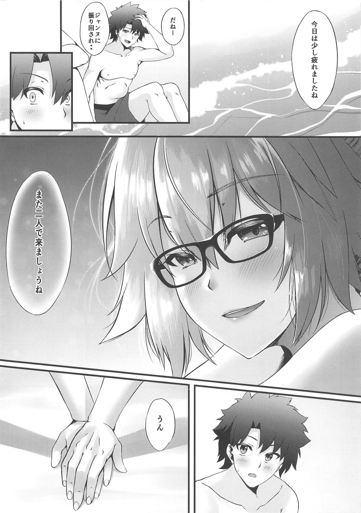 (C95) [Small Marron (アサクラククリ)] FDO フェイト/ドスケベオーダー VOL.0.5 (Fate/Grand Order)