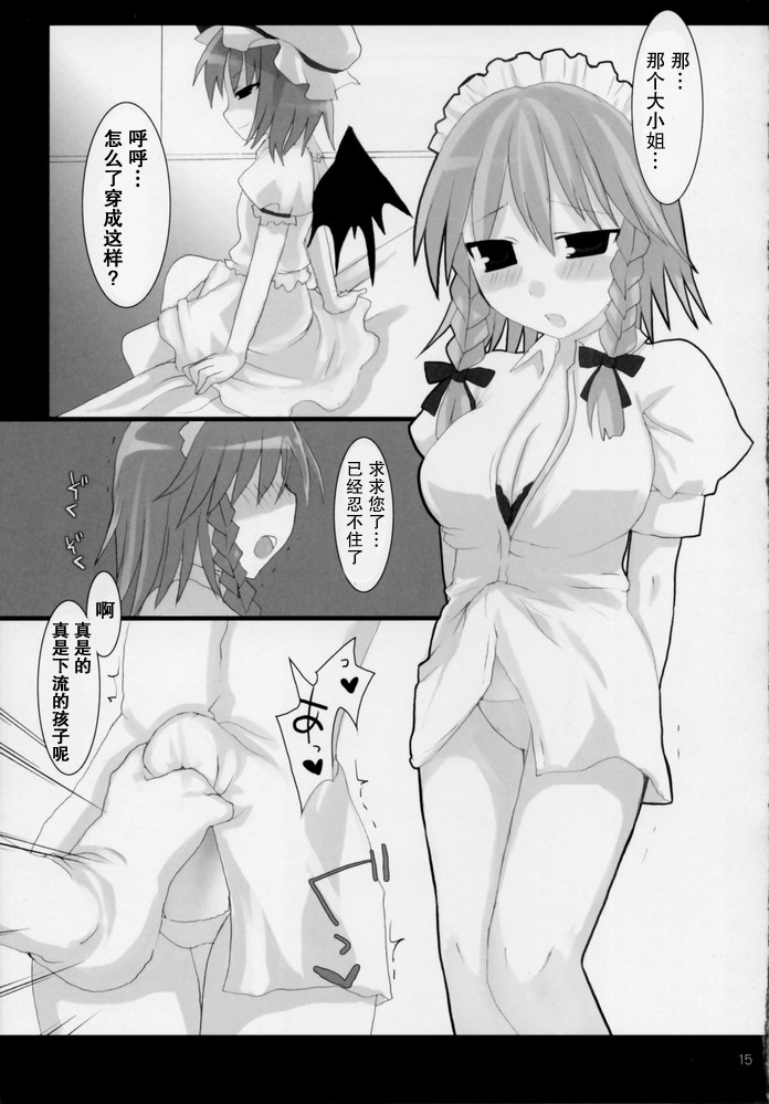 (死刑はいやだからな) [くぢらろじっく, といぼっくす (くぢらん, くりから)] 幻想郷乳図鑑 - 紅 (東方Project) [中国翻訳]