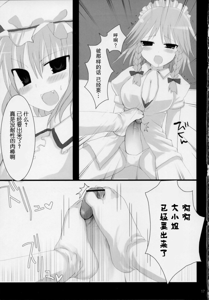 (死刑はいやだからな) [くぢらろじっく, といぼっくす (くぢらん, くりから)] 幻想郷乳図鑑 - 紅 (東方Project) [中国翻訳]