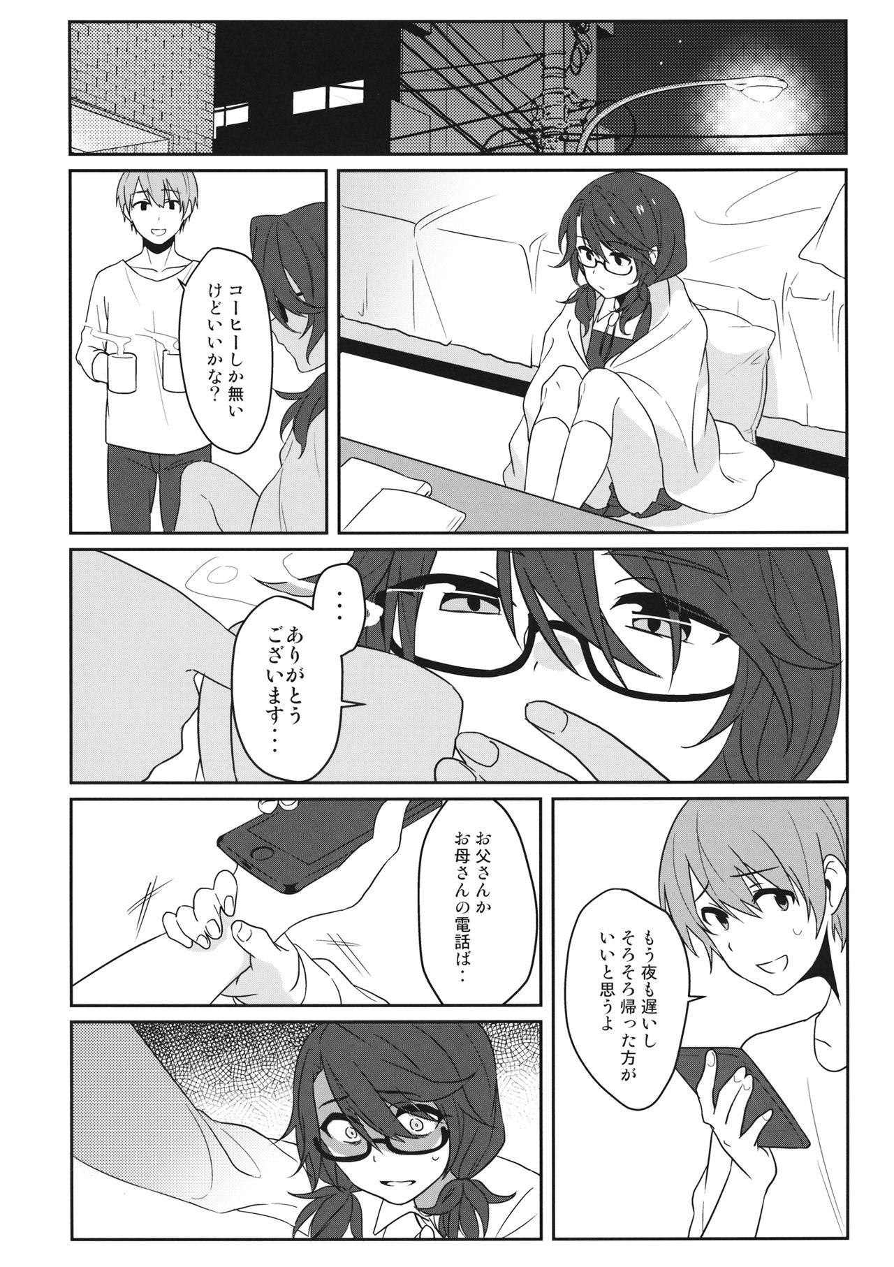 (紅楼夢14) [東条らーめん (東條)] 還る場所 (東方Project)