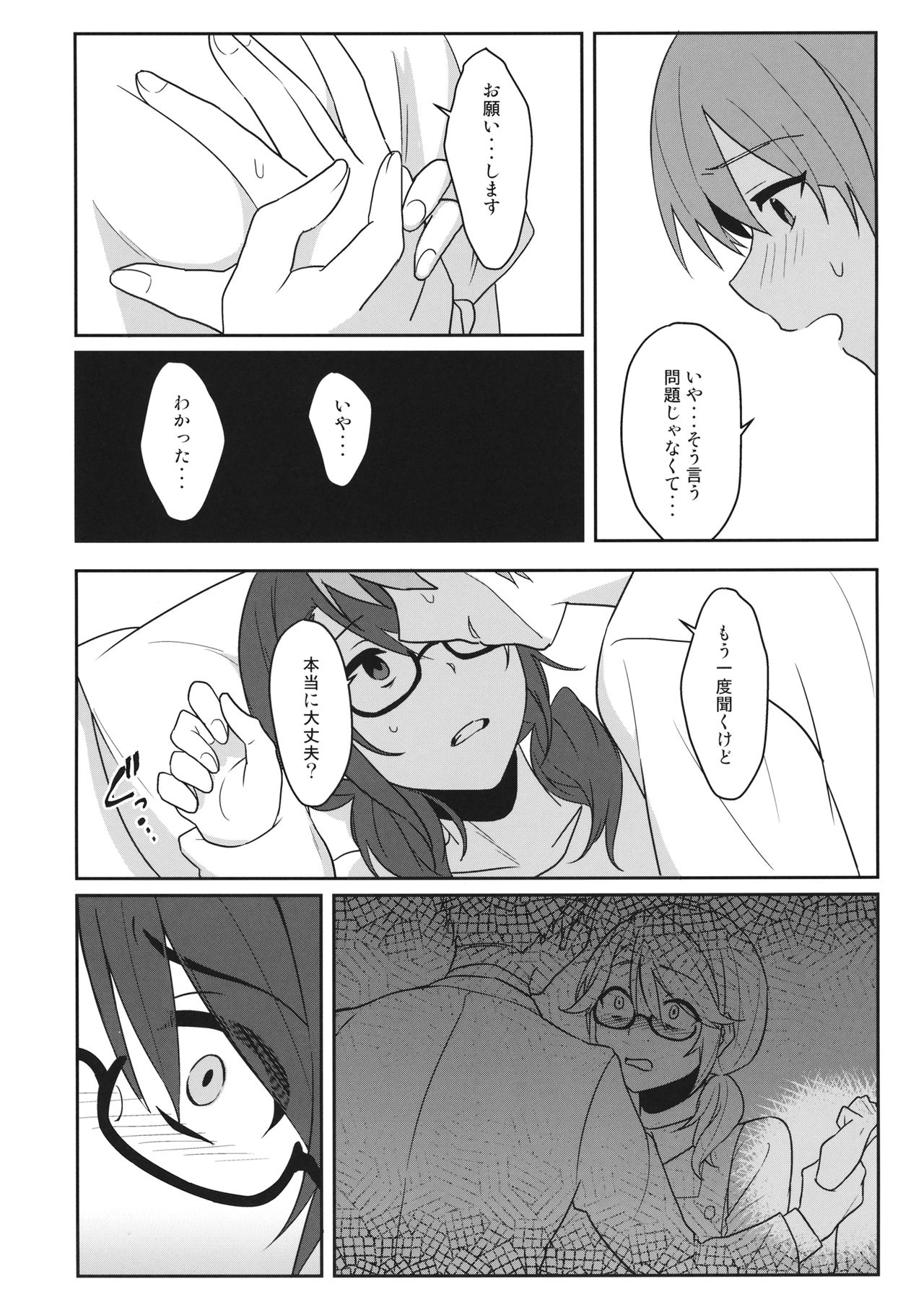 (紅楼夢14) [東条らーめん (東條)] 還る場所 (東方Project)