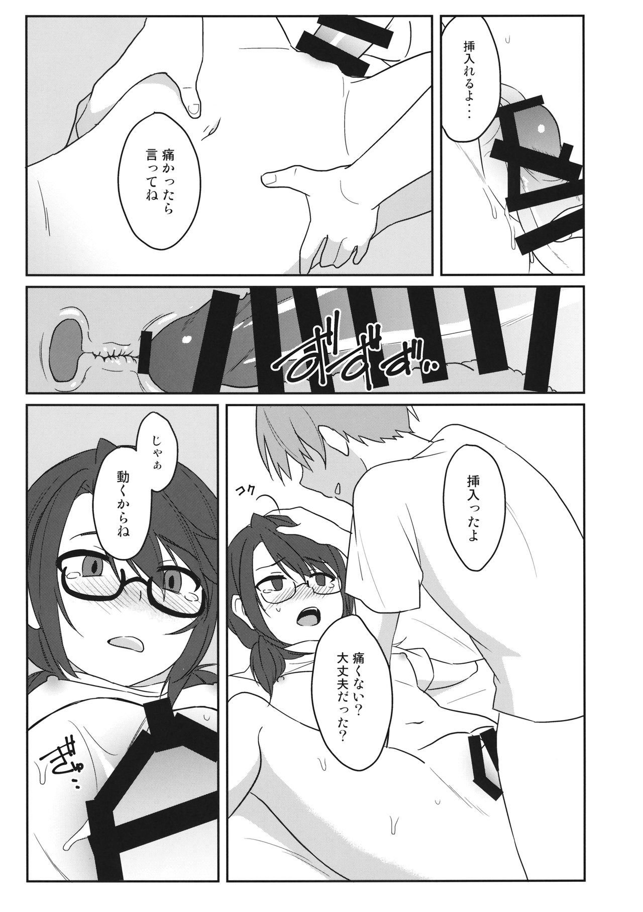 (紅楼夢14) [東条らーめん (東條)] 還る場所 (東方Project)