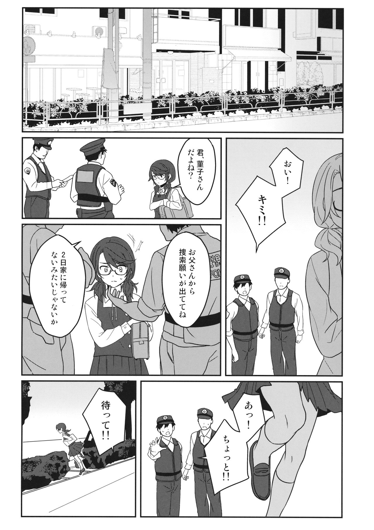 (紅楼夢14) [東条らーめん (東條)] 還る場所 (東方Project)