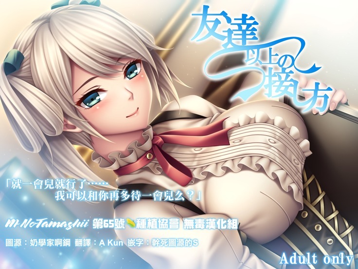 ともだちいじょうのせしかた ともだちいじょうのせしかた