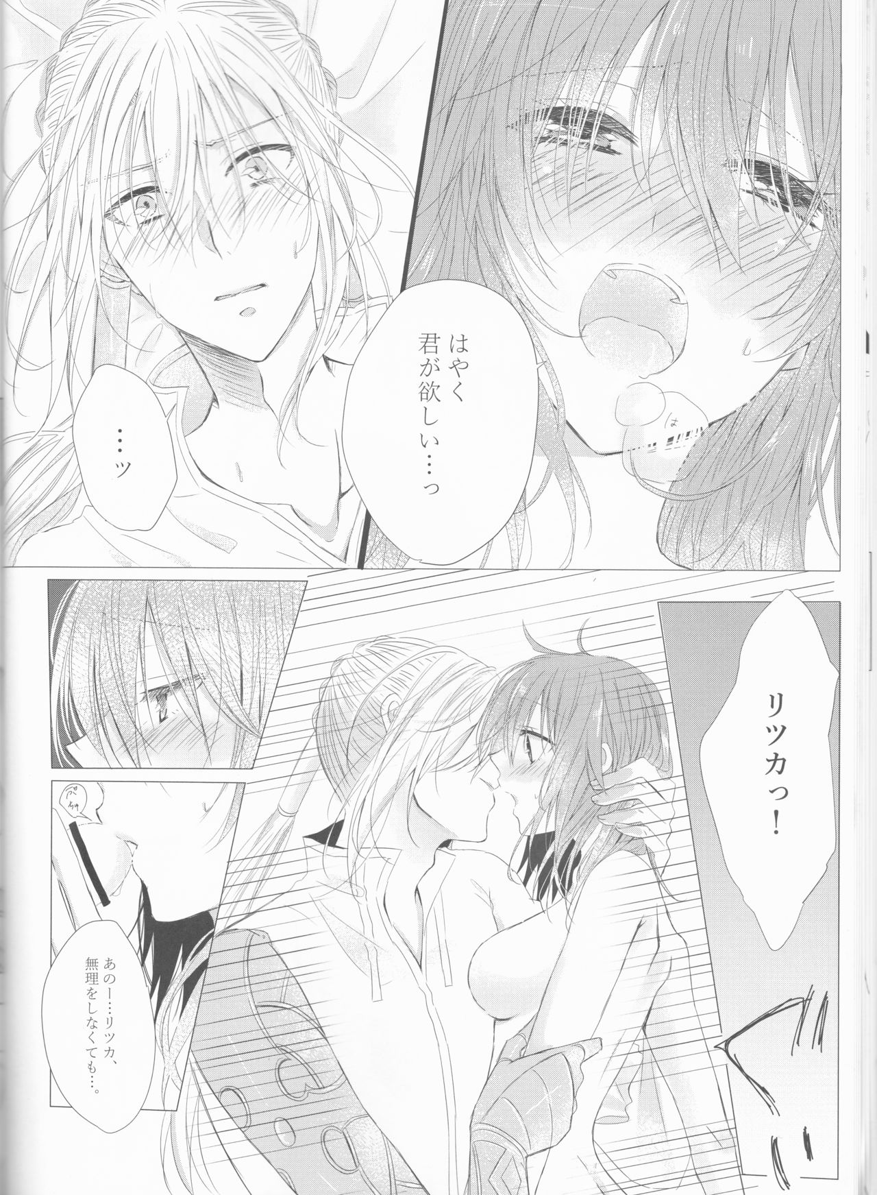 (SPARK13) [きなこもち本舗 (きなこ)] あなたのことが大好きなので! (Fate/Grand Order)