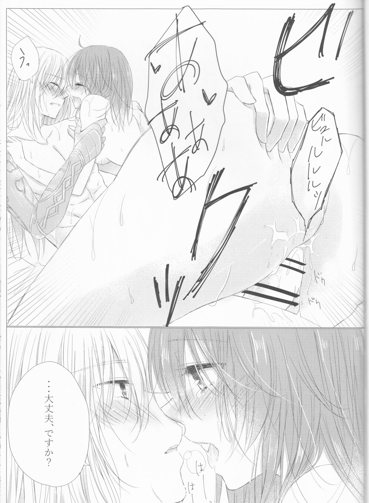 (SPARK13) [きなこもち本舗 (きなこ)] あなたのことが大好きなので! (Fate/Grand Order)