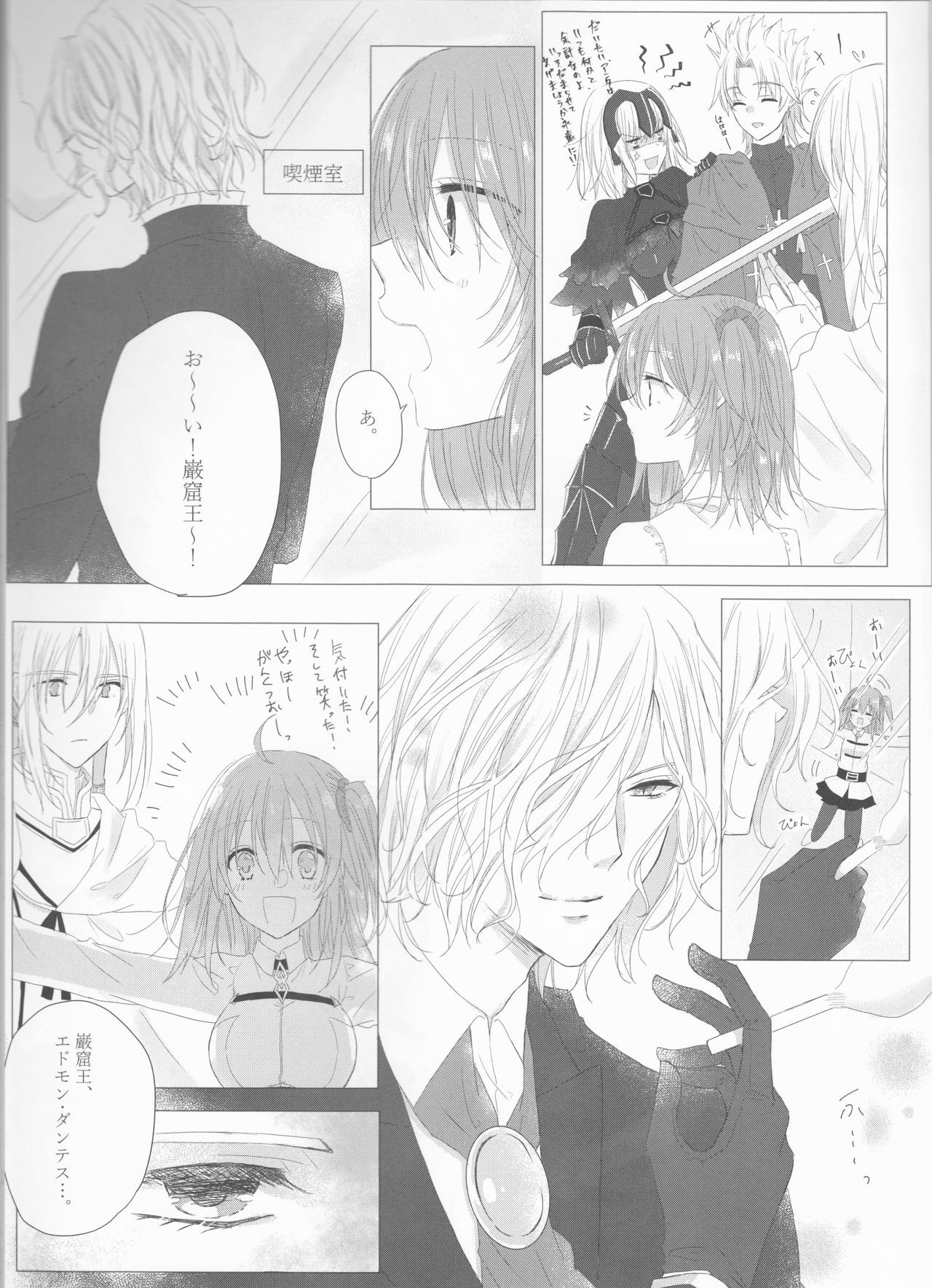(SPARK13) [きなこもち本舗 (きなこ)] あなたのことが大好きなので! (Fate/Grand Order)