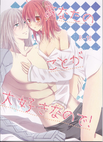 (SPARK13) [きなこもち本舗 (きなこ)] あなたのことが大好きなので! (Fate/Grand Order)