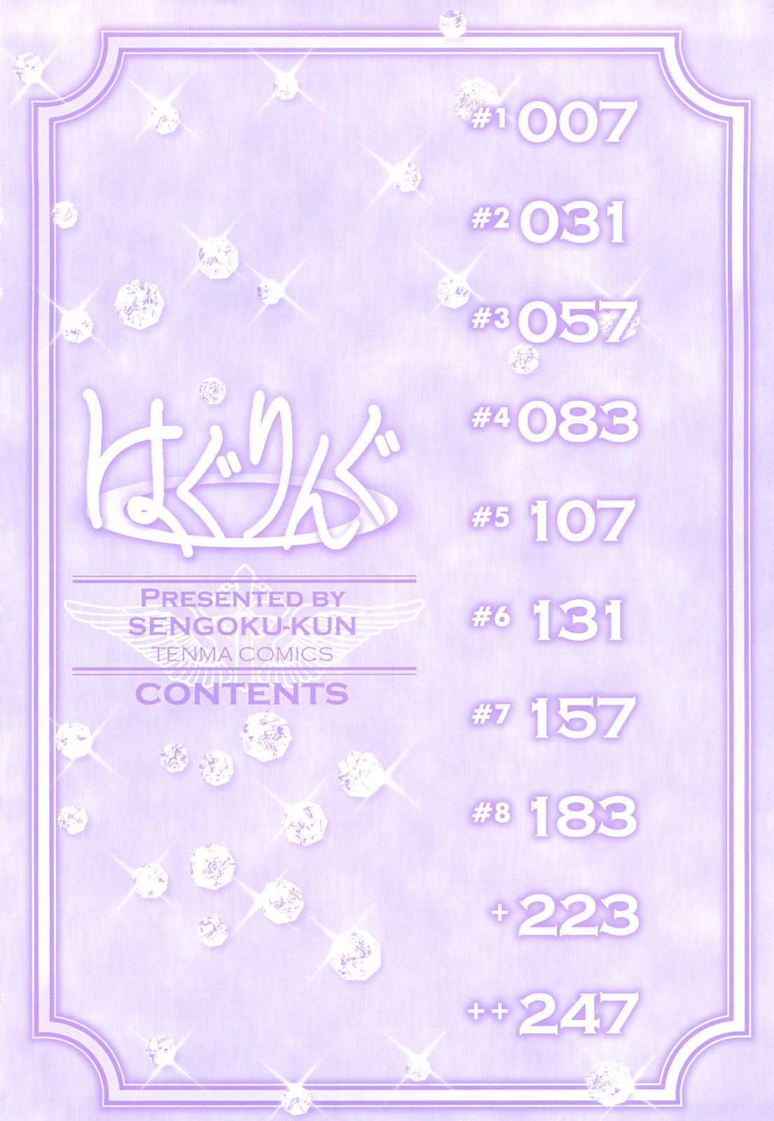 [戦国くん] はぐりんぐ 第1~3話 [英訳]