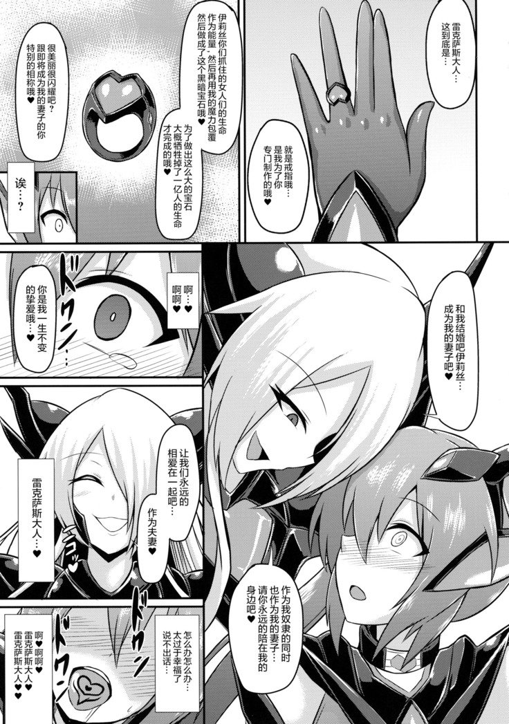 セイセンキアイリス3〜インビナルシュウエン〜